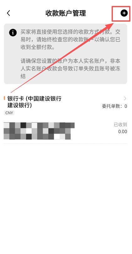 欧易交易所出金教程：USDT收款、划转与C2C卖出详解