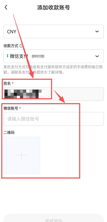 欧易交易所出金教程：USDT收款、划转与C2C卖出详解