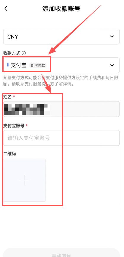 欧易交易所出金教程：USDT收款、划转与C2C卖出详解