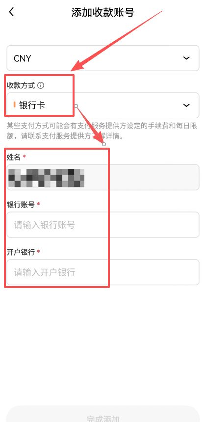 欧易交易所出金教程：USDT收款、划转与C2C卖出详解