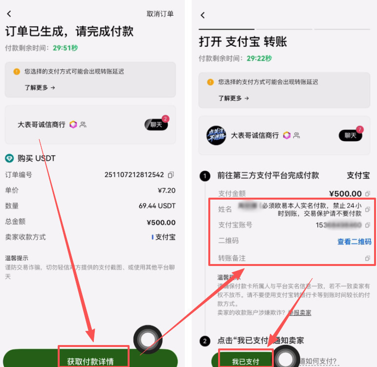2026年加密货币入门实战：从零到一掌握欧易OKX交易全流程