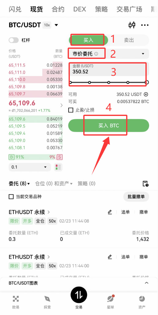 2026年加密货币怎么买卖？欧易OKX新手完整教程指南