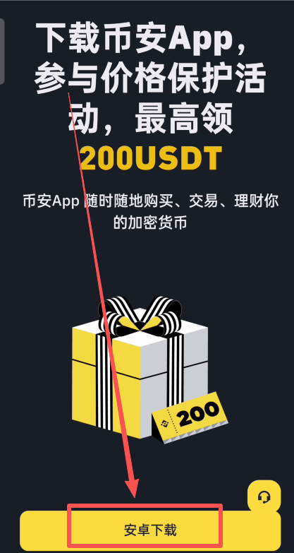 2026年币安App安装全攻略：苹果与安卓设备操作详解