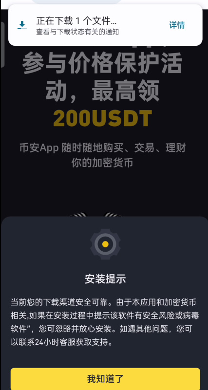 2026年币安App安装全攻略：苹果与安卓设备操作详解