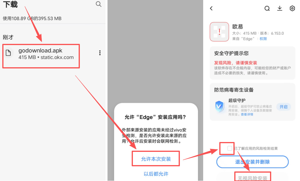 第三步：安装与解除“高危”误报（核心步骤）