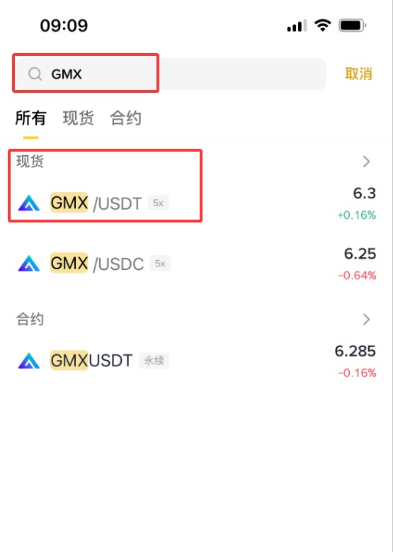 深度解析GMX：去中心化永续合约交易平台的运作机制、代币模型与投资指南