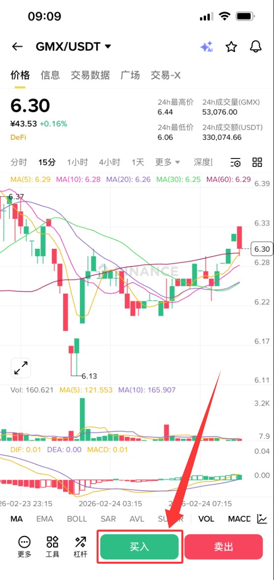 深度解析GMX：去中心化永续合约交易平台的运作机制、代币模型与投资指南