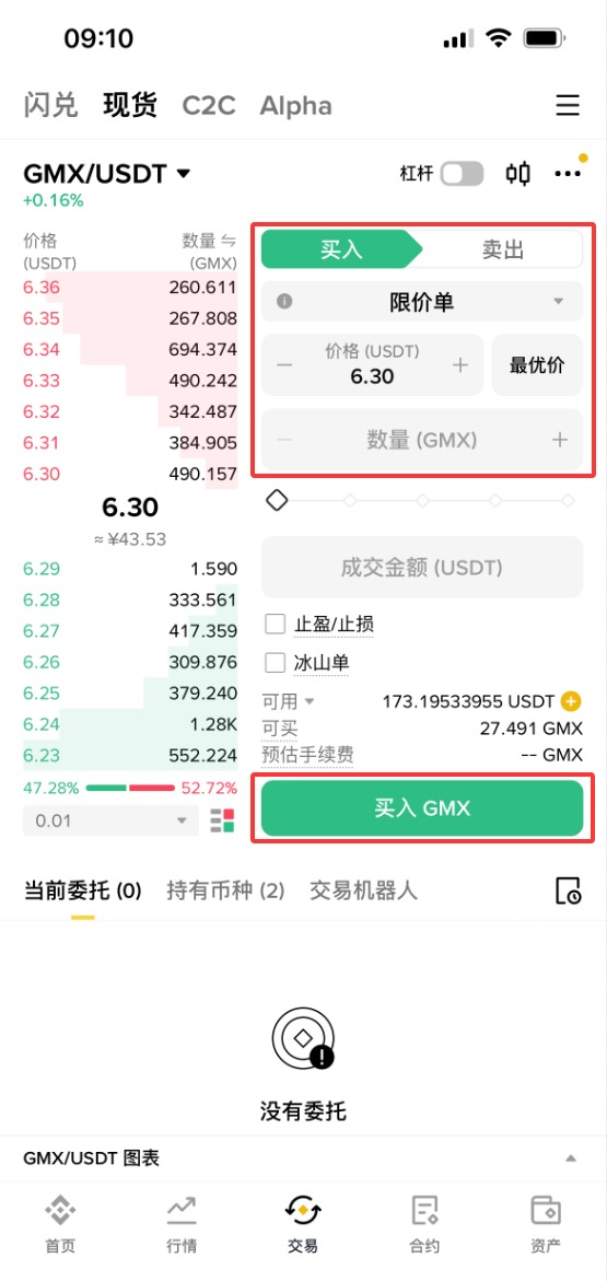 深度解析GMX：去中心化永续合约交易平台的运作机制、代币模型与投资指南