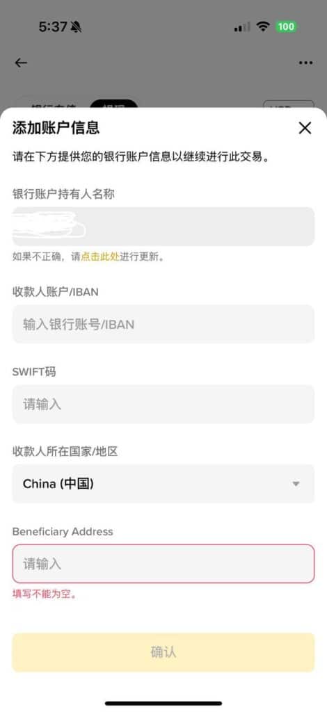 从币安提取美元到银行卡：完整操作指南与常见问题解答