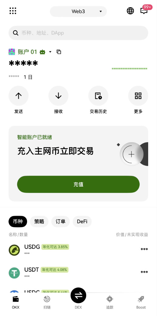 2026年欧易OKX交易所评测：国内用户首选的加密货币交易平台