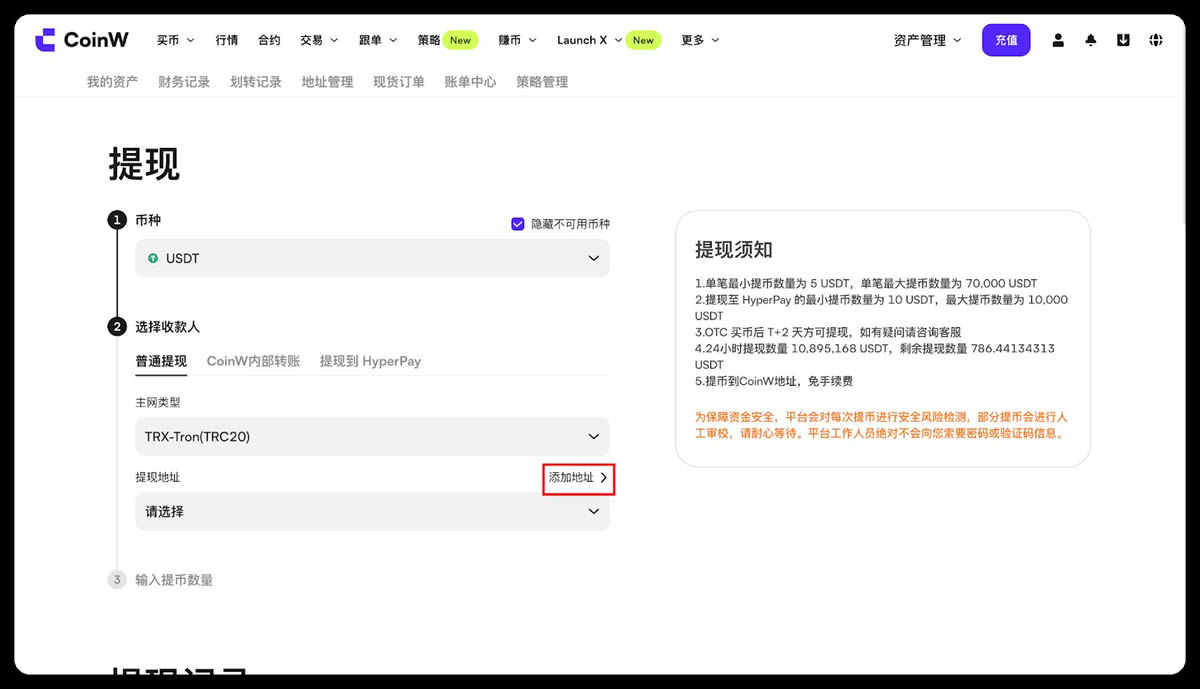WEB端转账_图2
