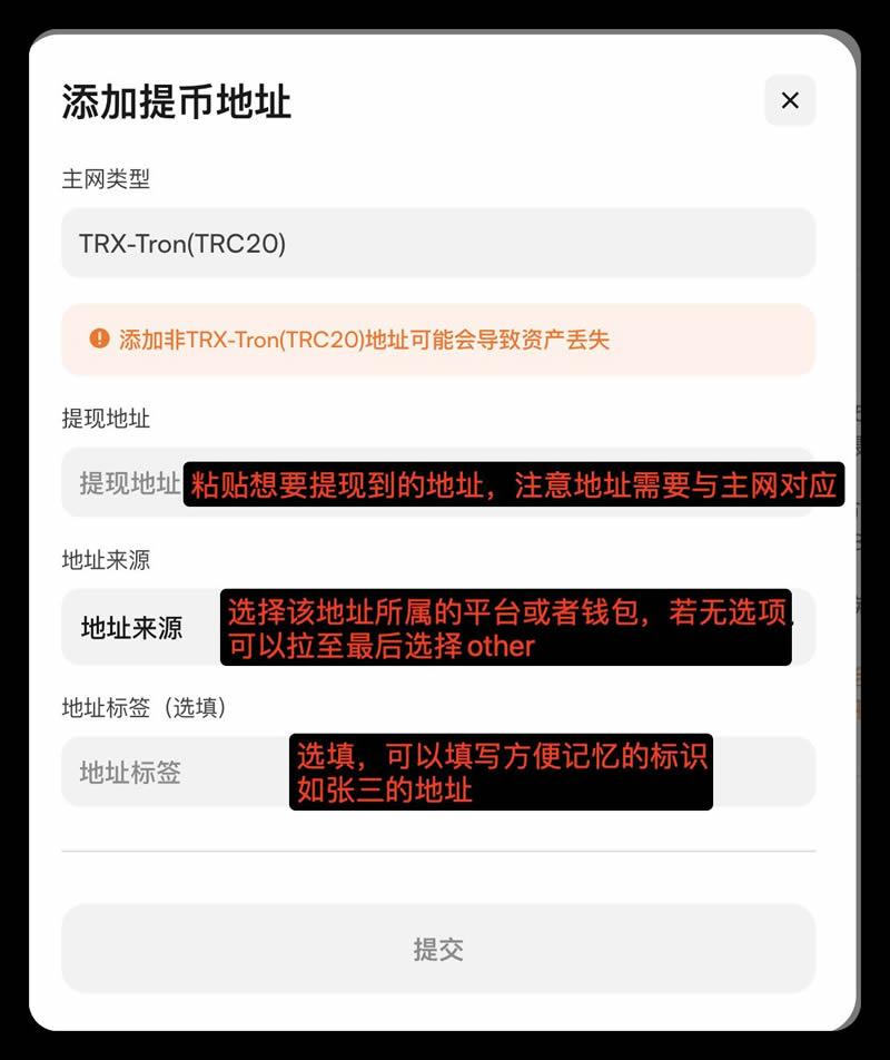 WEB端转账_图3