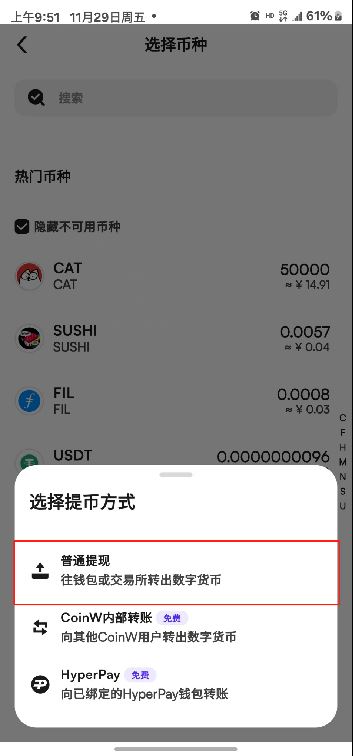 APP端转账_图2