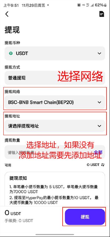 APP端转账_图3