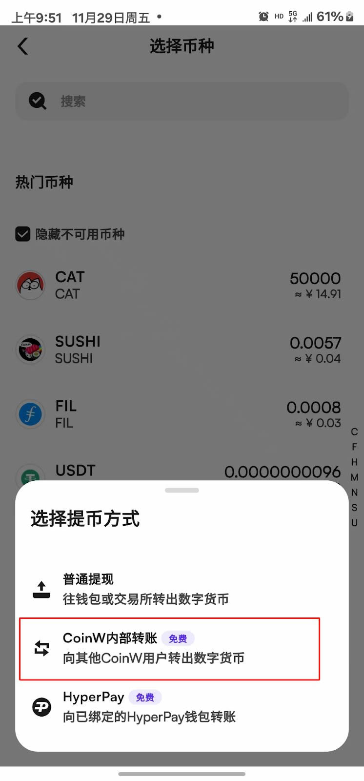 站内转账_图2