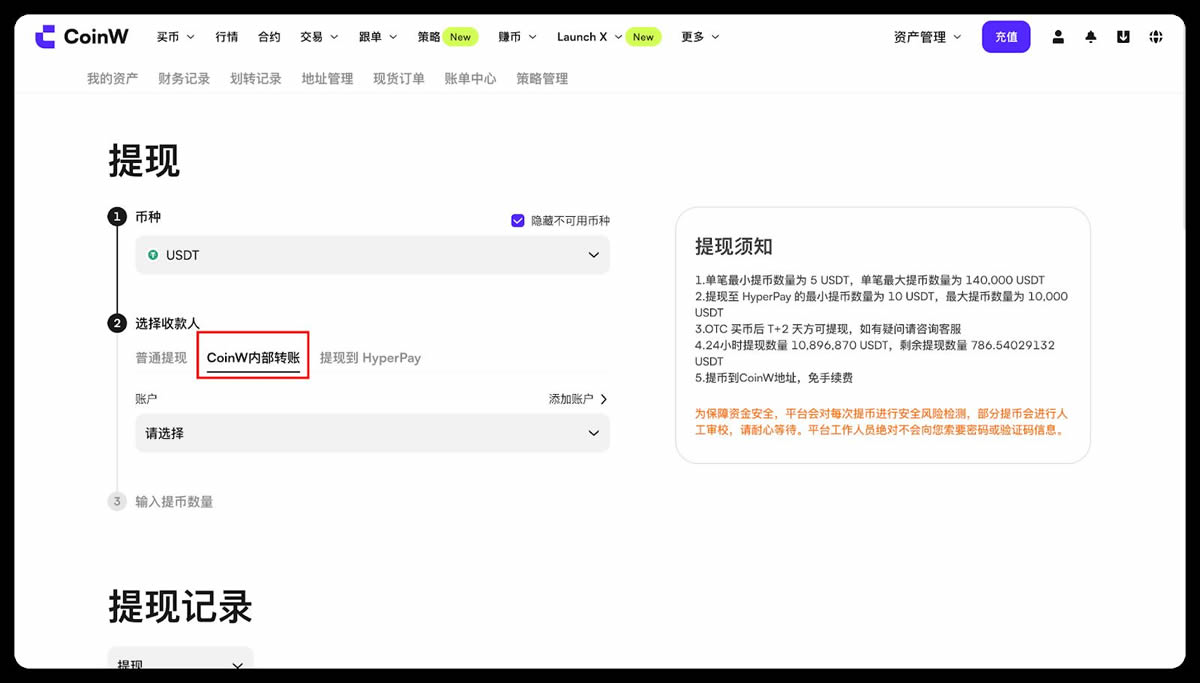 站内转账