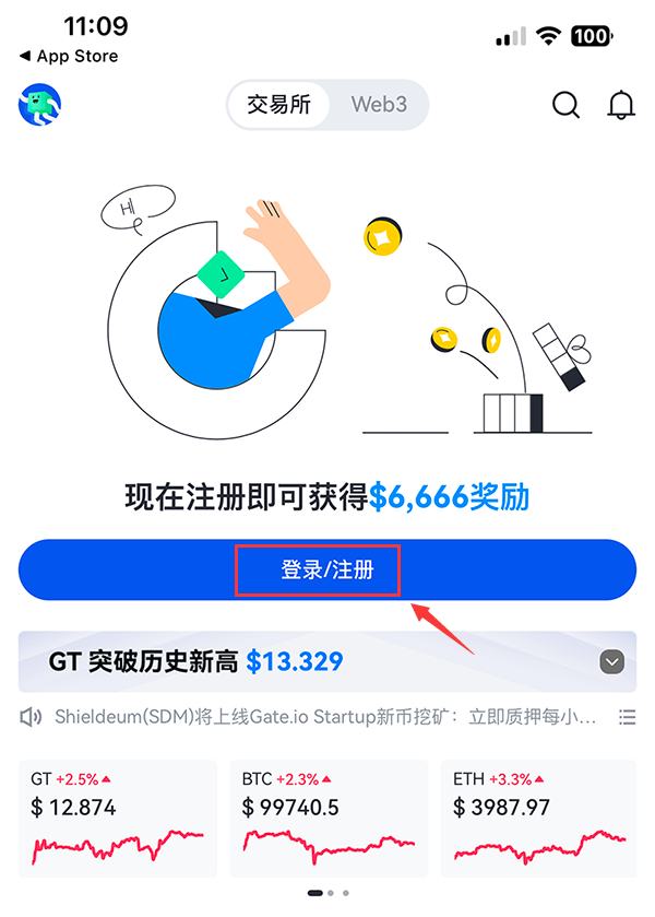 新手必看：Gate.io从零开始，注册下载到支付宝提现全流程解析