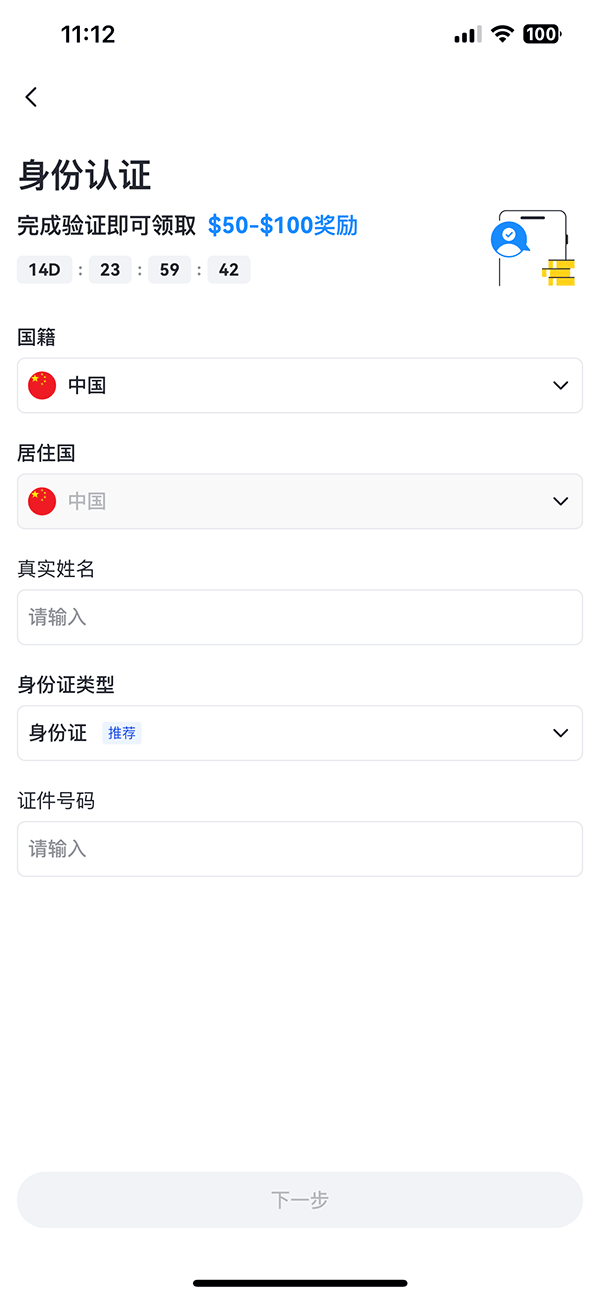 新手必看：Gate.io从零开始，注册下载到支付宝提现全流程解析