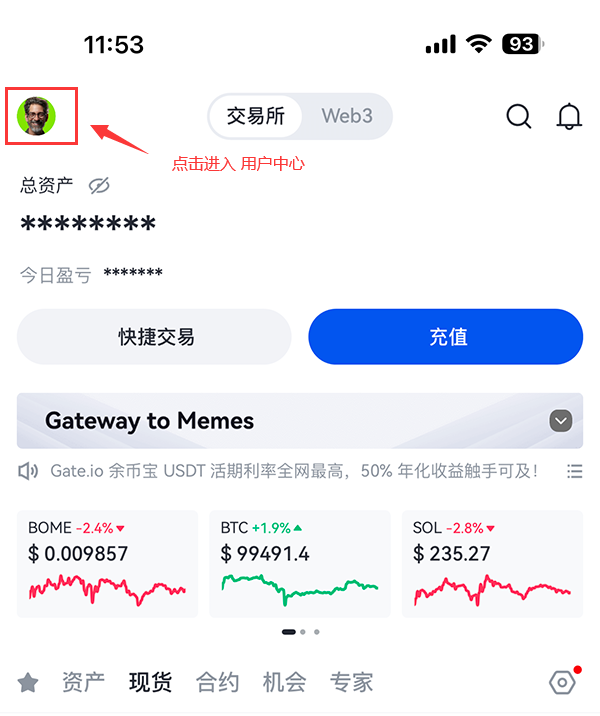 新手必看：Gate.io从零开始，注册下载到支付宝提现全流程解析