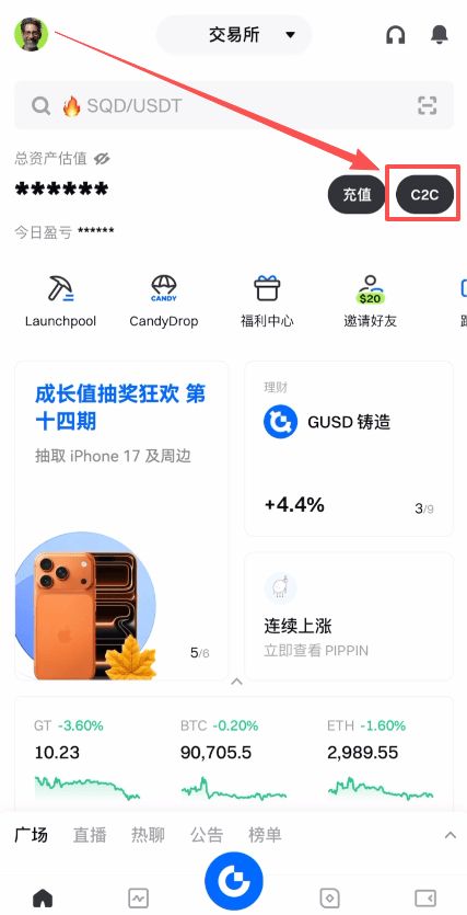 新手必看：Gate.io从零开始，注册下载到支付宝提现全流程解析