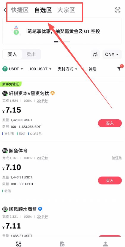 新手必看：Gate.io从零开始，注册下载到支付宝提现全流程解析