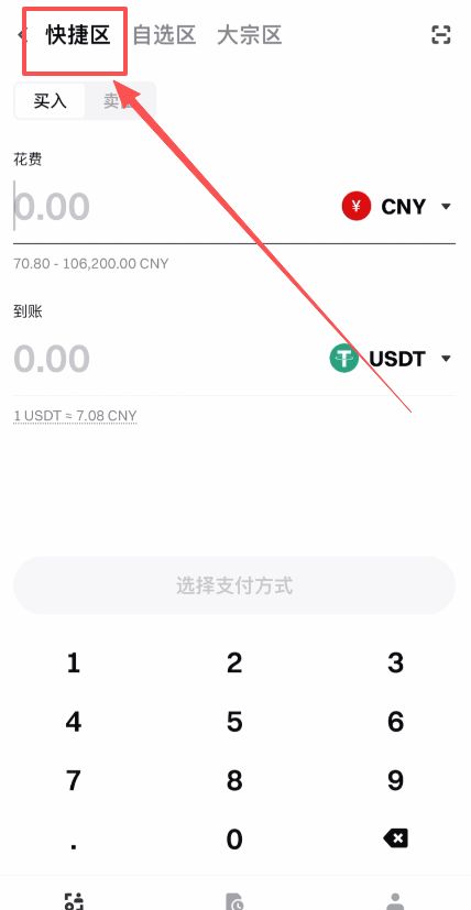 新手必看：Gate.io从零开始，注册下载到支付宝提现全流程解析