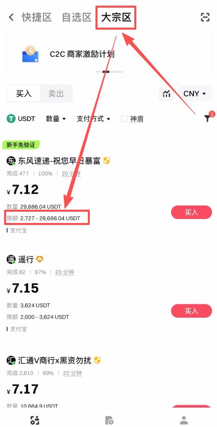 新手必看：Gate.io从零开始，注册下载到支付宝提现全流程解析