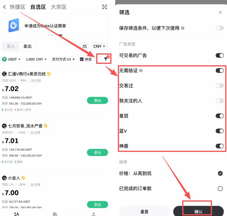 新手必看：Gate.io从零开始，注册下载到支付宝提现全流程解析