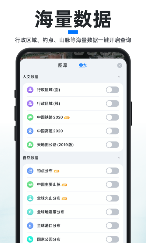 新知卫星地图截图
