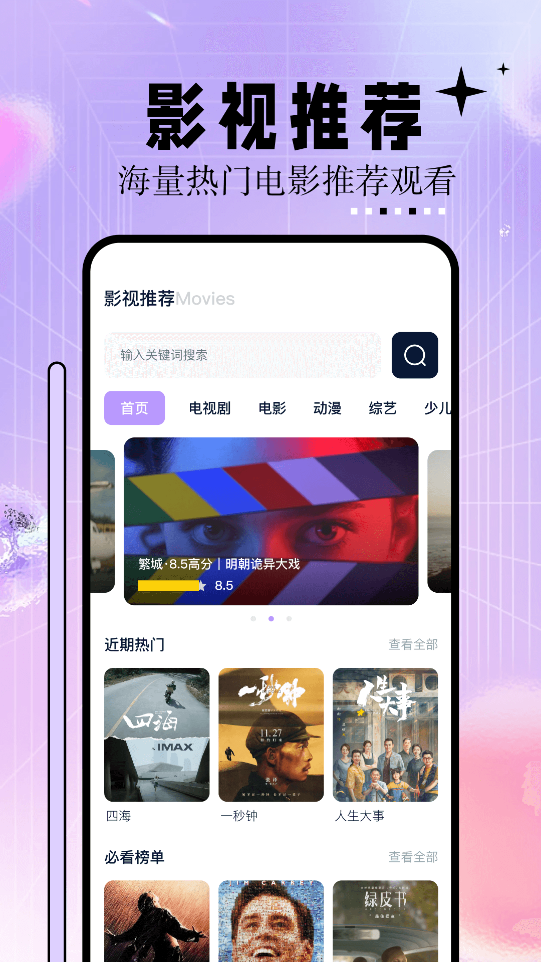 神马影院播放器截图
