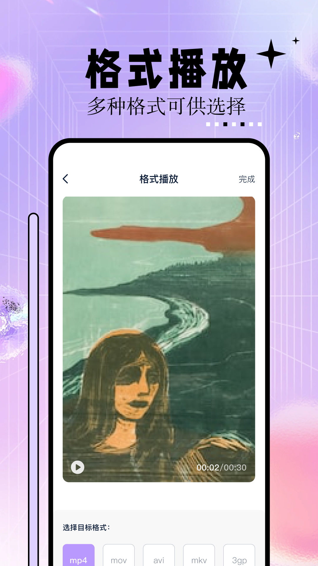 神马影院播放器截图