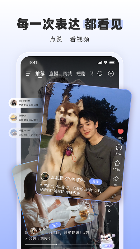 通通截图