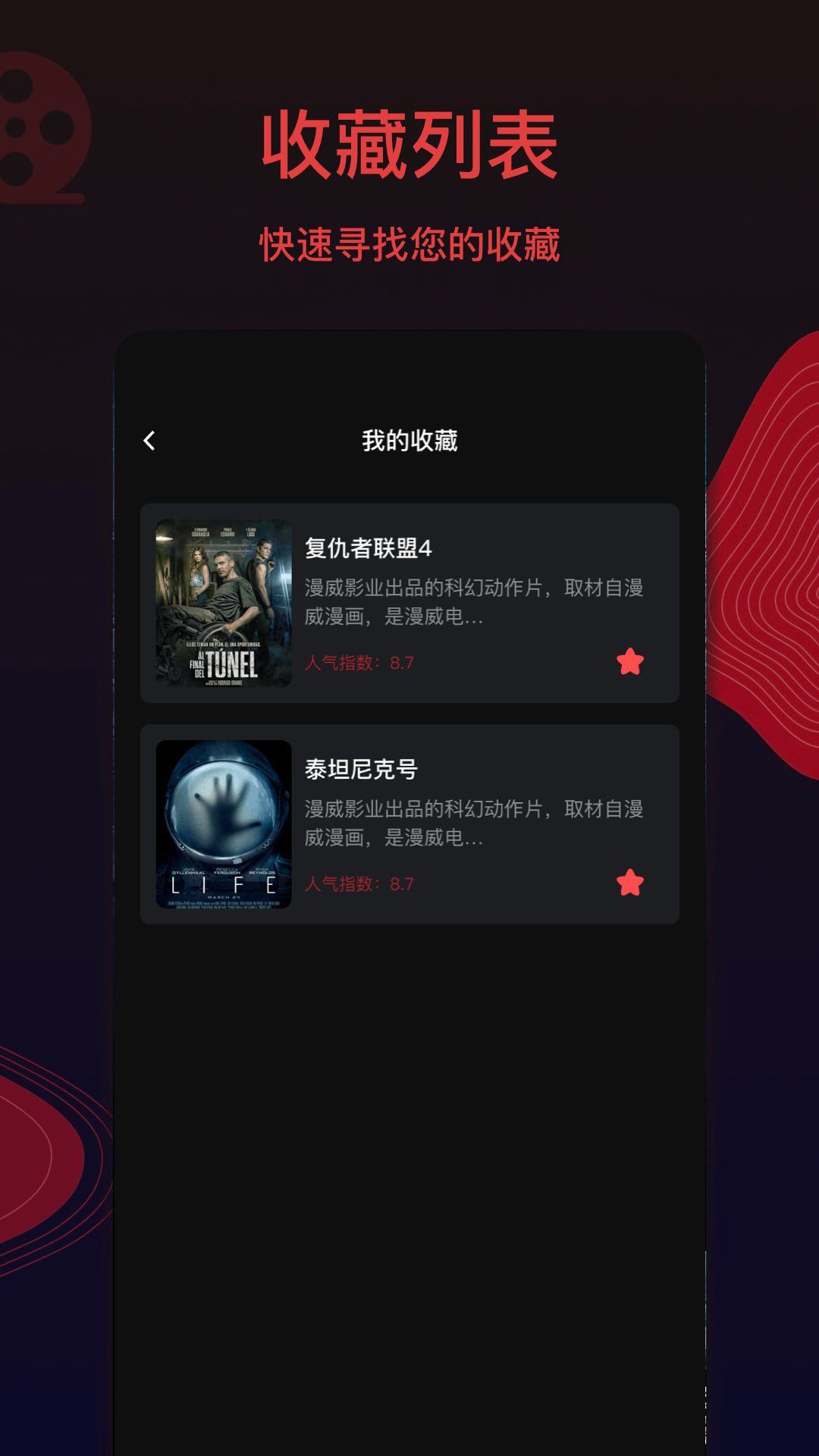 片库截图