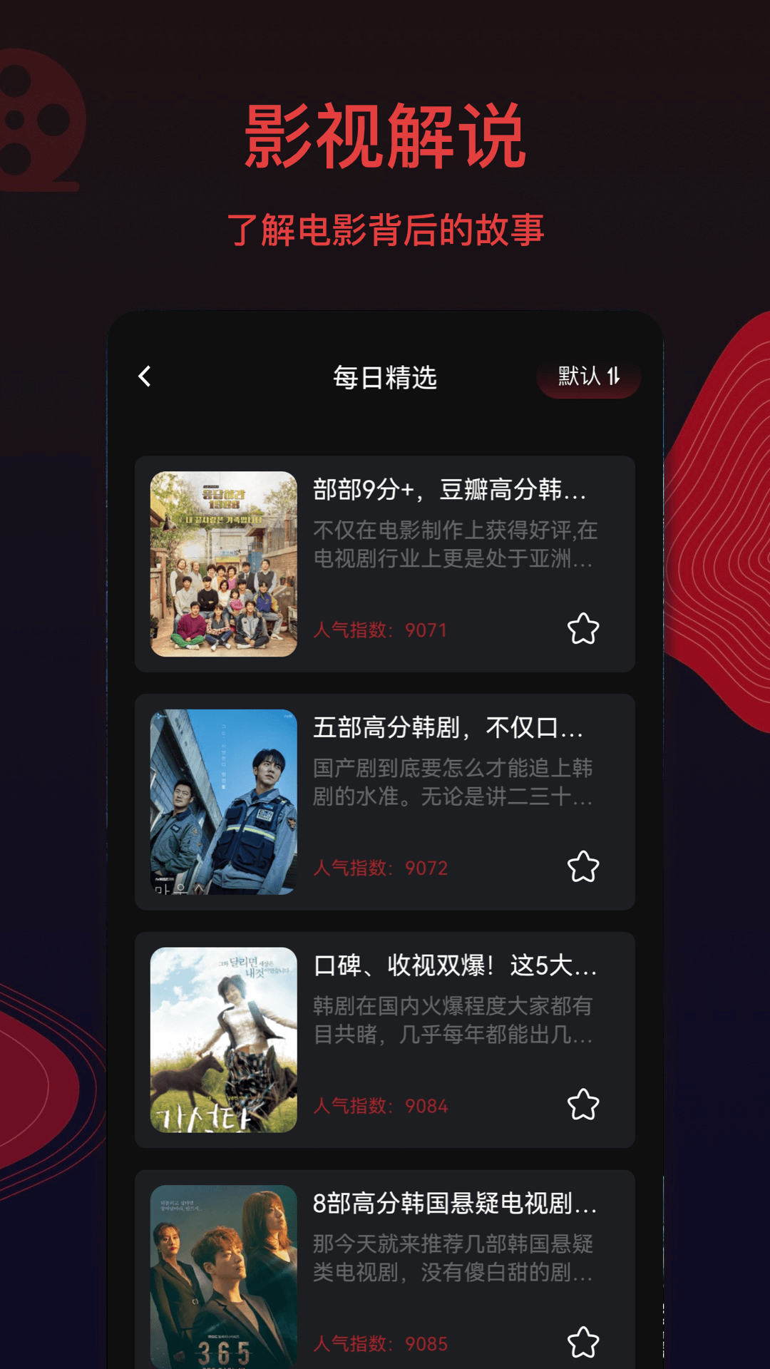 片库截图