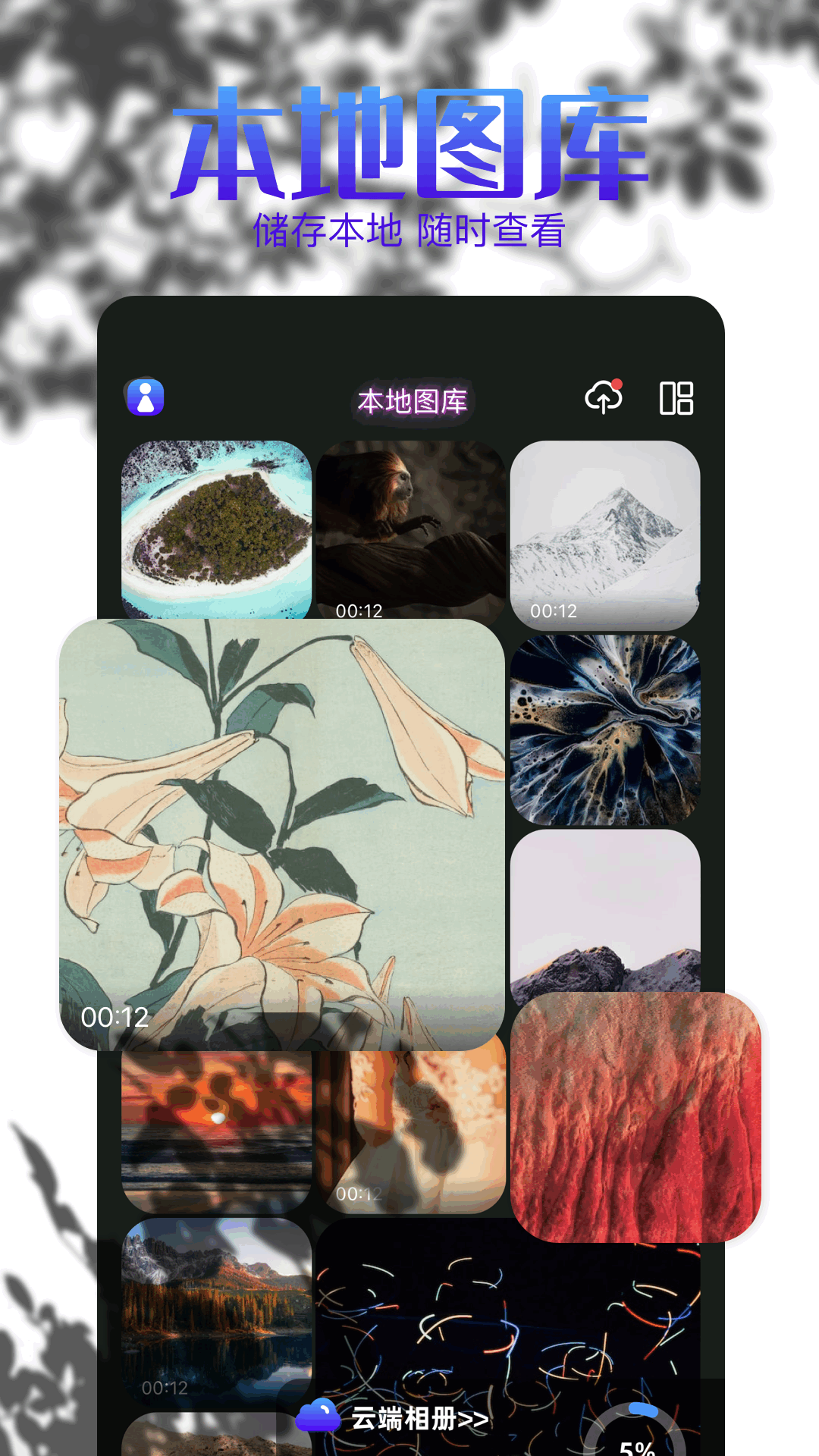 小精灵截图