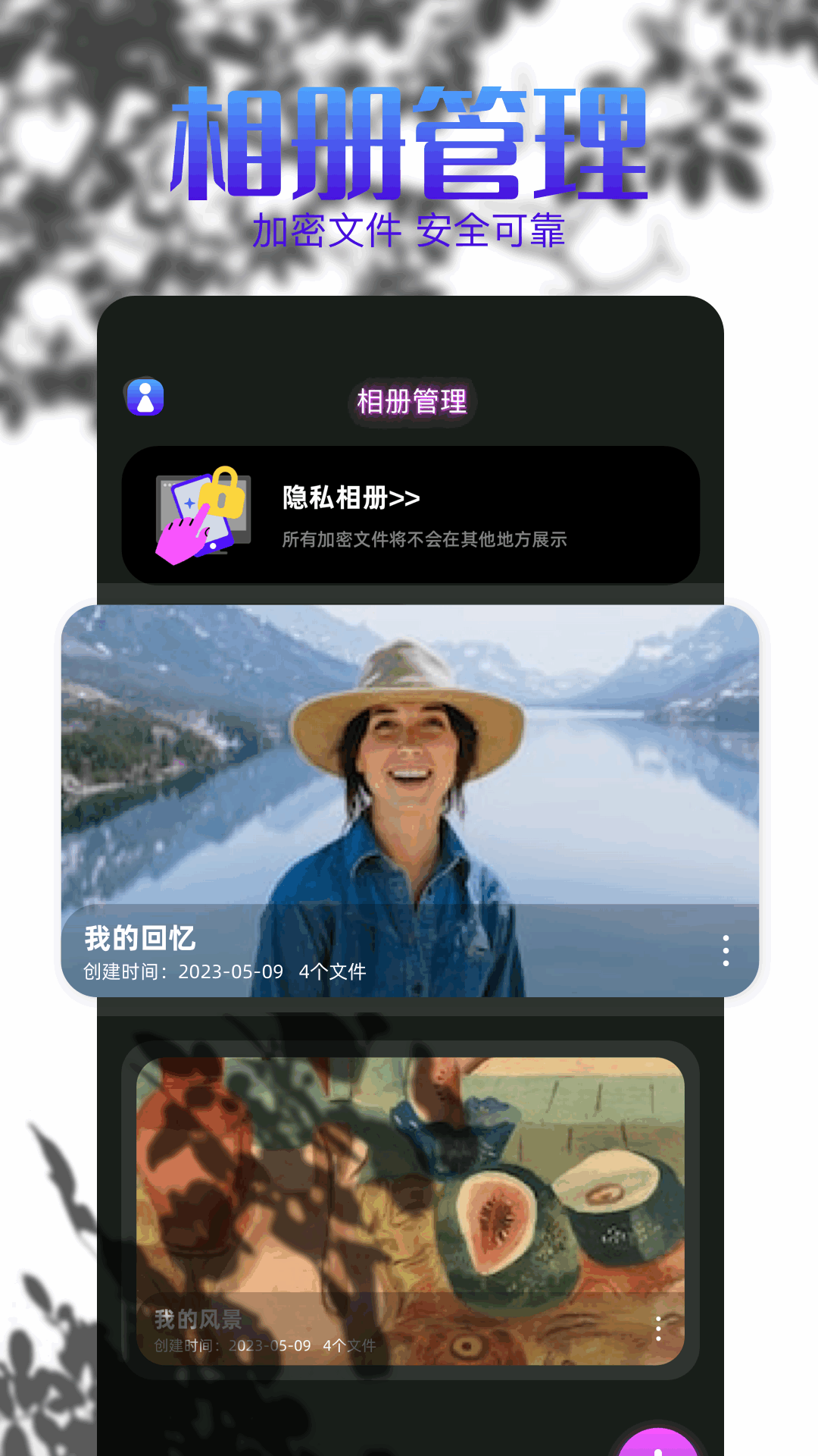 小精灵截图