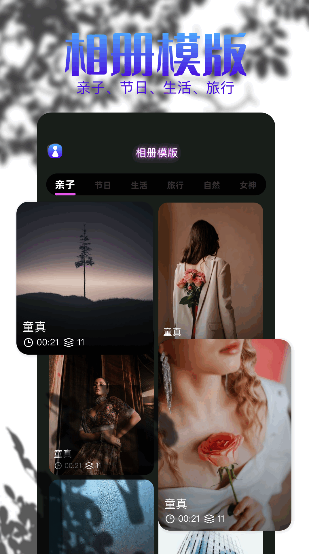 小精灵截图