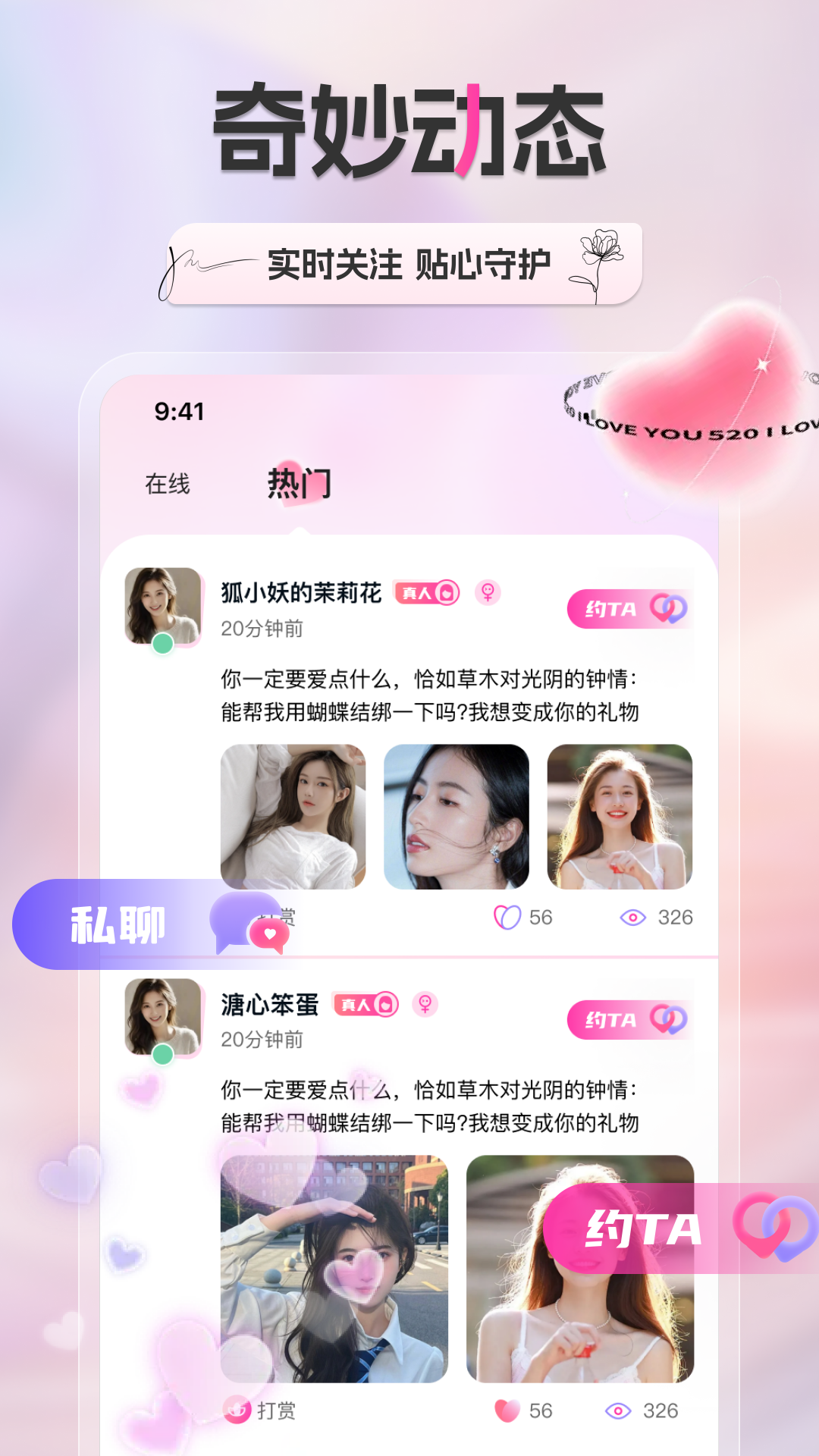 新遇截图