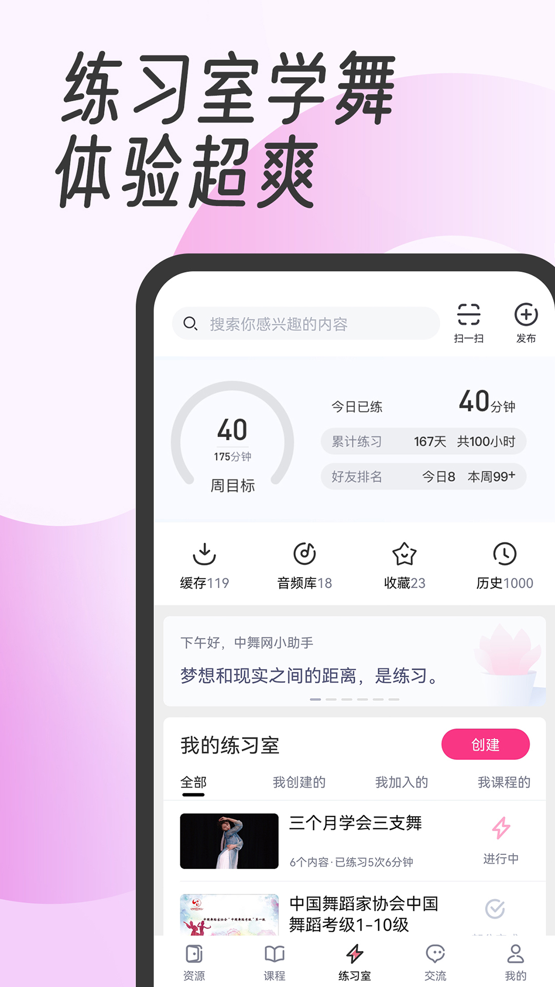 中舞网截图