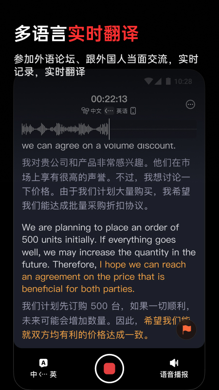 iFLYBUDS截图