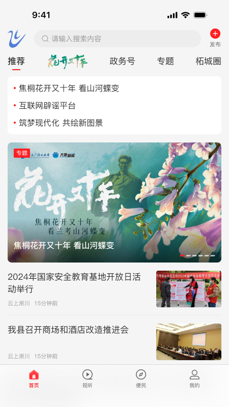 云上柘城截图