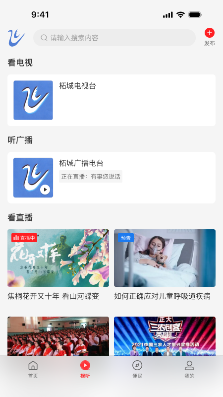 云上柘城截图