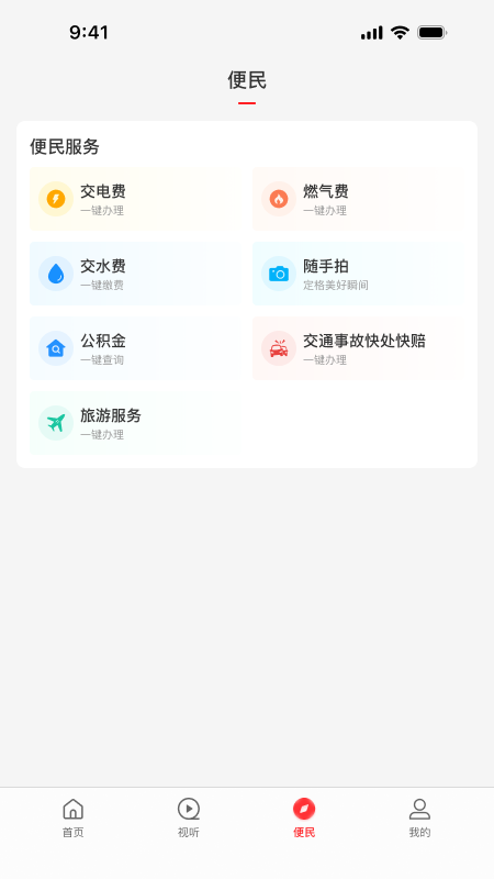 云上柘城截图
