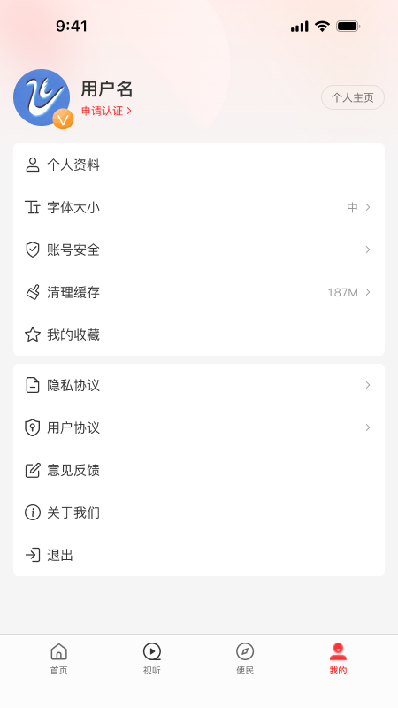 云上柘城截图