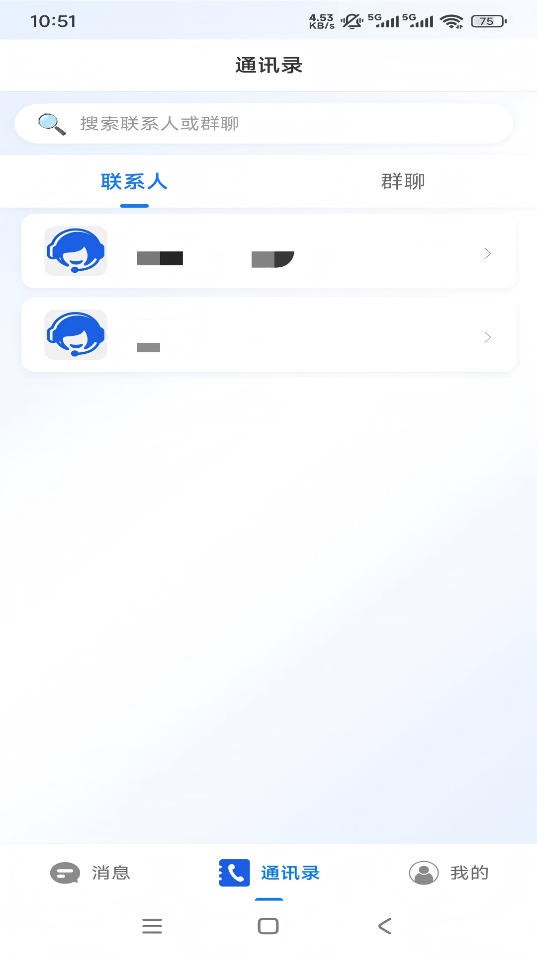 云尚通讯截图