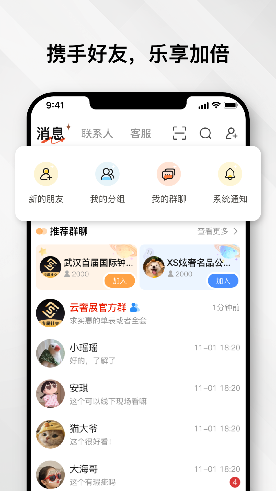 云奢展截图