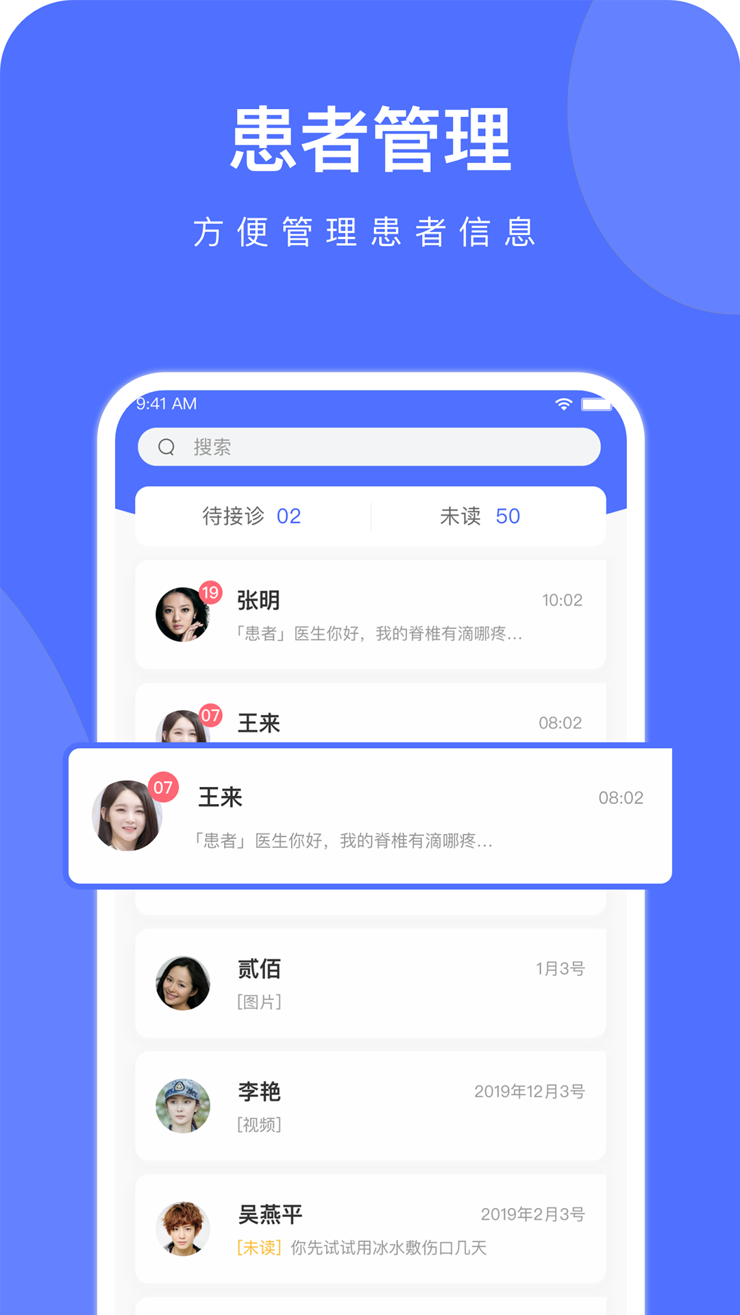 云时珍医护版截图
