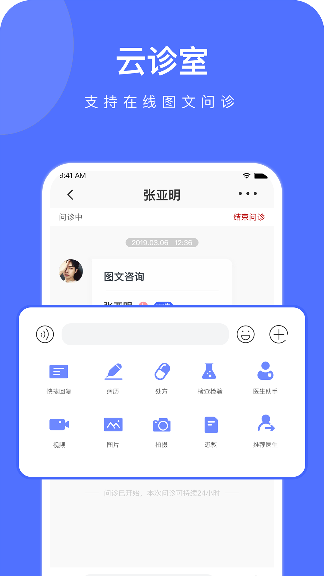 云时珍医护版截图