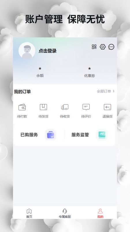 云市场截图