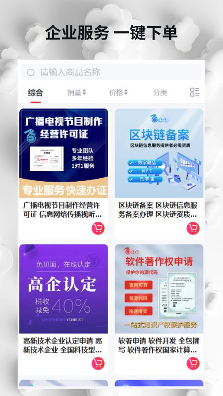云市场截图